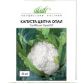 Капуста Опал цвітна 20 шт ПРОФ