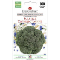 Капуста Сонцестояння броколі 100шт СБ
