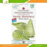 Капуста Уілтерс Імперіал  рання 150шт СБ