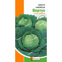 Капуста Вертус савойська  0,5г