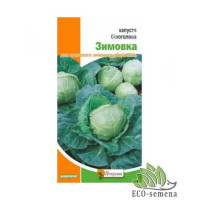 Капуста Зимовка 0,5г
