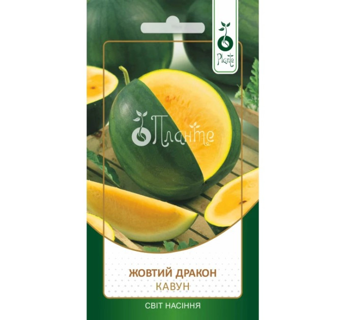 Кавун Жовтий дракон 1г Plante