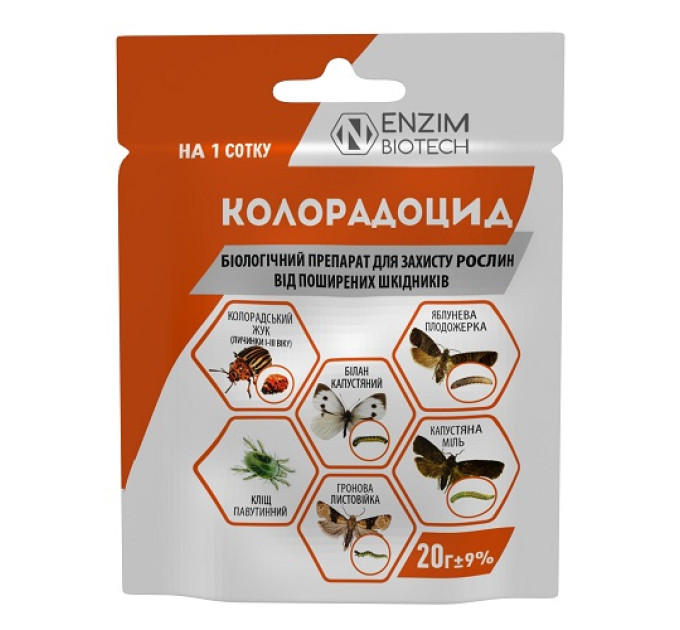 Колорадоцид 20 г