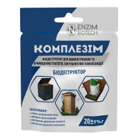 Комплезим С 20 г