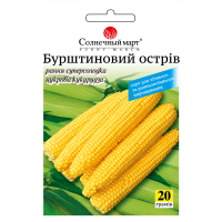 Кукурудза Бурштиновий острів 20г СБ