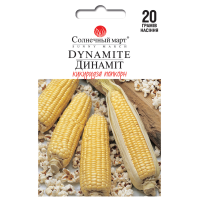 Кукурудза Динаміт (Поп-корн) 20г СБ