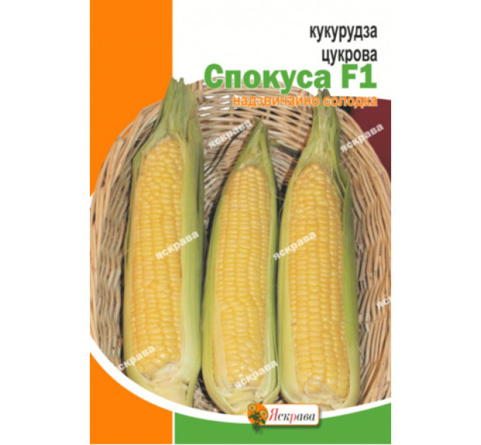 Кукурудза Спокуса цукрова 20г