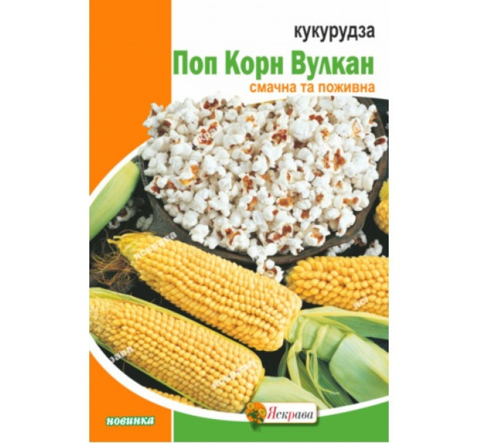 Кукурудза Вулкан Поп Корн 15г
