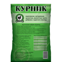 Курник 5 кг