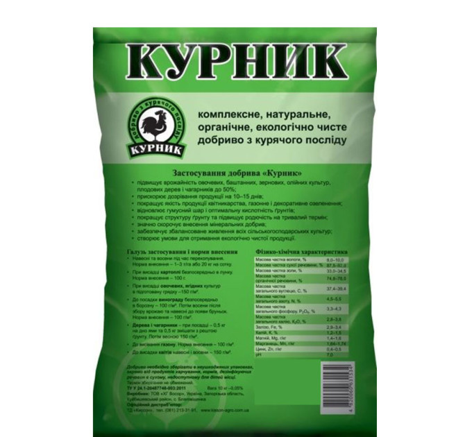 Курник 9 кг