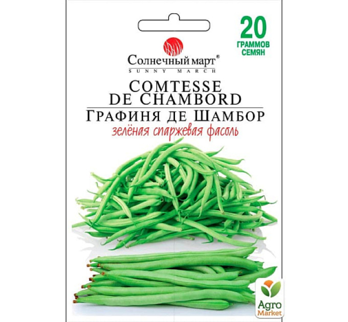 Квасоля Графіня де Шамбор (спаржева) 20г СБ