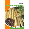 Квасоля Кавове Зернятко 20г