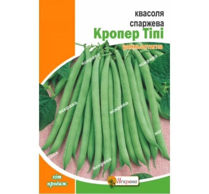 Квасоля Кропер Тіпі  спаржева 10г