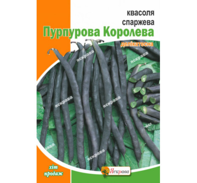 Квасоля Пурпурова Королева спаржева 10г