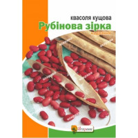 Квасоля Рубінова Зірка кущова 20г