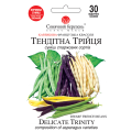 Квасоля Тендітна Трійця (спаржева) 30шт СБ