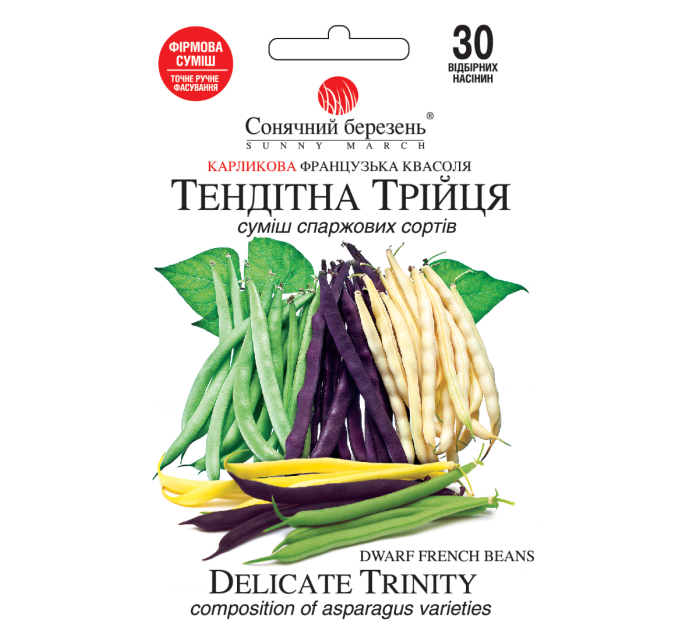 Квасоля Тендітна Трійця (спаржева) 30шт СБ