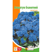 Квіти Агератум блакитний 0,1г