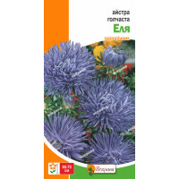 Квіти Айстра голчаста Еля 0,3г