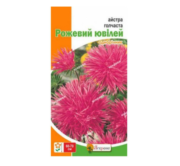 Квіти Айстра голчаста Рожевий ювілей 0,3г