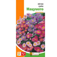 Квіти Айстра Мацумото суміш 0,3г