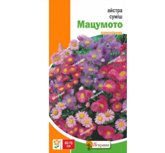 Квіти Айстра Мацумото суміш 0,3г