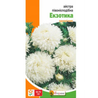 Квіти Айстра пiвонiєподібна Екзотика 0,3г