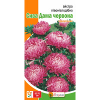 Квіти Айстра півонієподібна Сива Дама червона 0,3г