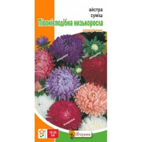 Квіти Айстра суміш Півонієподібна низька 0,3г