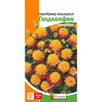 Квіти Чорнобривці низькорослі Голдкопфен 0,5г