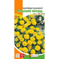 Квіти Чорнобривці низькорослі Медовий місяць 0,5г