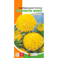 Квіти Чорнобривці високорослі Фантастік жовті 0,3г
