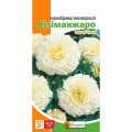 Квіти Чорнобривці високорослі  Кіліманджаро 0,5г
