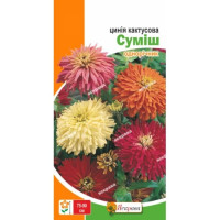 Квіти Цинія кактусова Суміш 0,5г