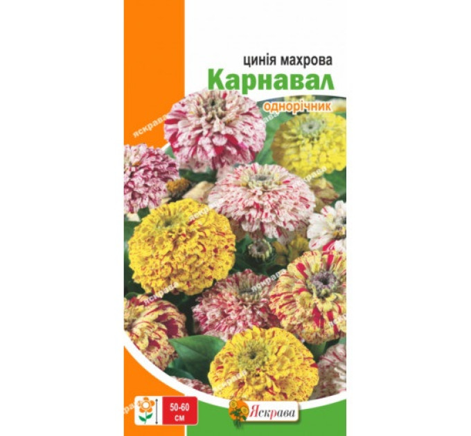 Квіти Цинія махрова Карнавал 0,5г