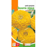 Квіти Цинія махрова Золота зірка 0,5г