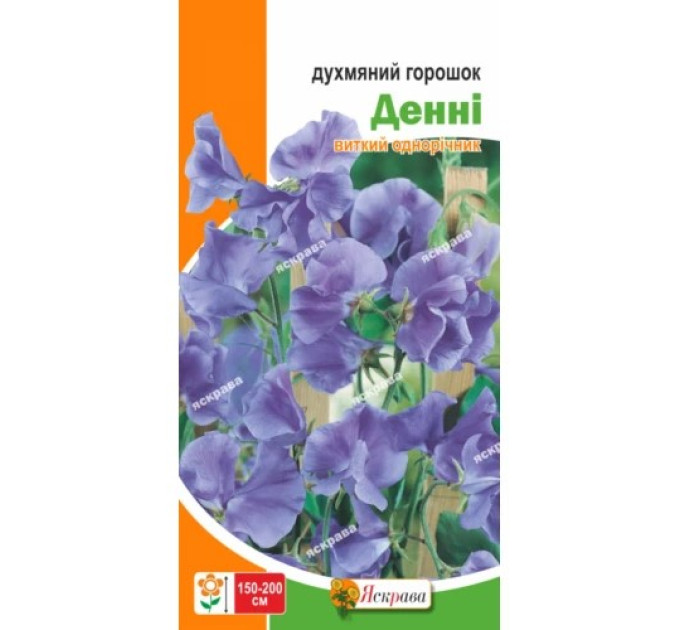 Квіти Духмяний горошок Денні 1г