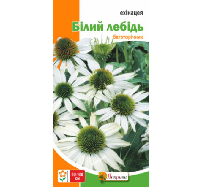 Квіти Ехінацея Білий лебідь 0,2г