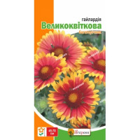 Квіти Гайлардія Великоквіткова 0,3 г