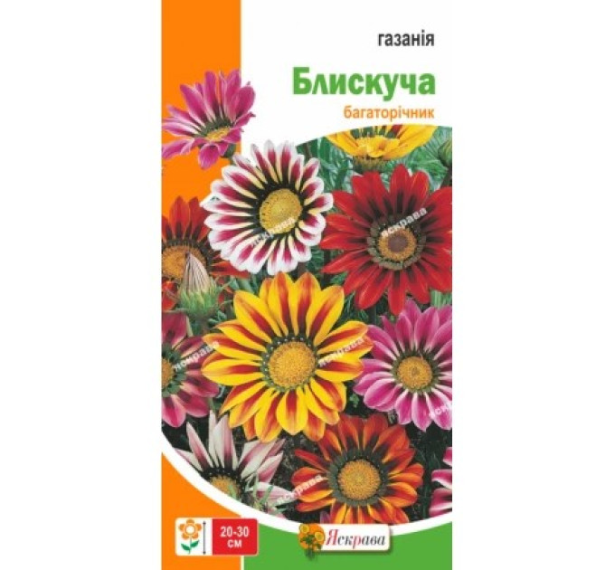 Квіти Газанія Блискуча 0,1г