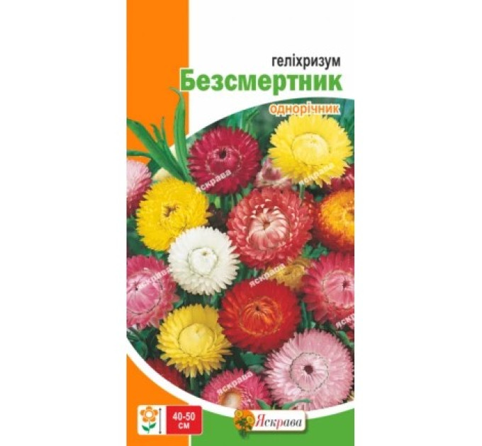 Квіти Геліхрізум Безсмертник 0,2г
