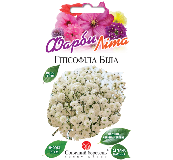 Квіти Гіпсофіла біла 0,3г СБ