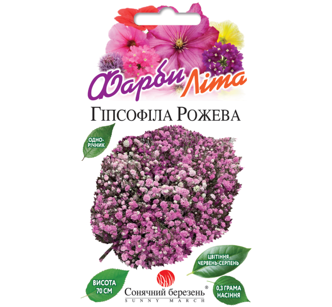 Квіти Гіпсофіла рожева 0,3г СБ
