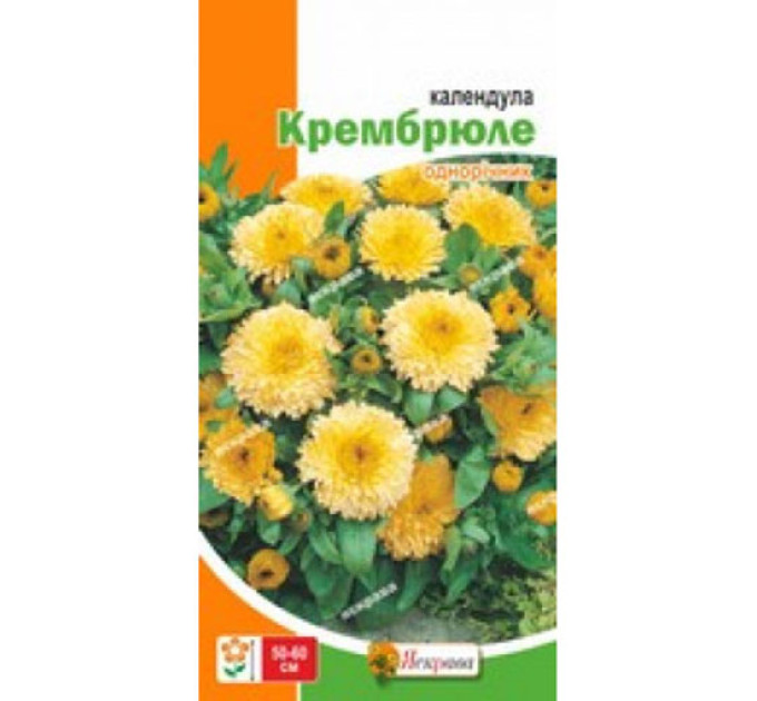 Квіти Календула Крембрюле 0,5г