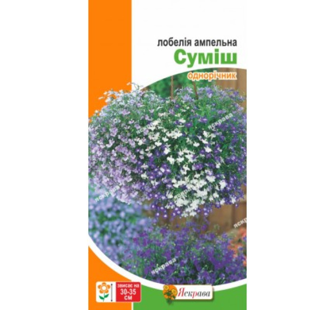 Квіти Лобелія ампельна суміш 0,1г