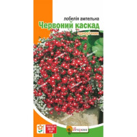 Квіти Лобелія Червоний каскад 0,1г