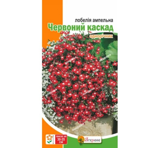 Квіти Лобелія Червоний каскад 0,1г