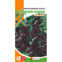 Квіти Мальва махрова Бордово-чорна 0,3г