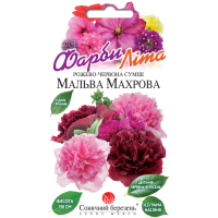 Квіти Мальва махрова суміш 0,5г СБ