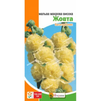 Квіти Мальва махрова Жовта 0,3г